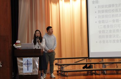 第一屆家長教師會主席周年報告及司庫財務報告